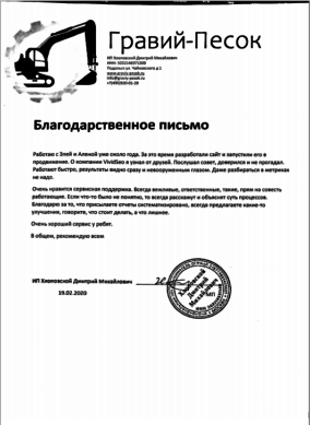 Гравий песок - Отзыв