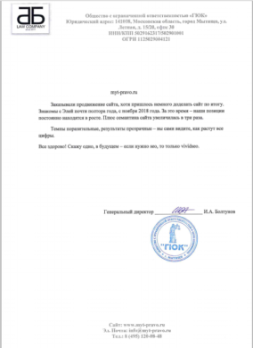 Отзыв myt-pravo.ru