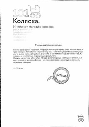 Отзыв 101koliaska.ru